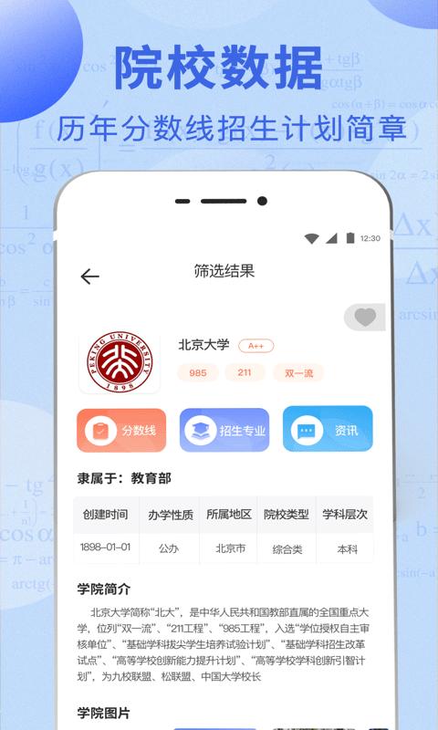 高考问一问.jpg
