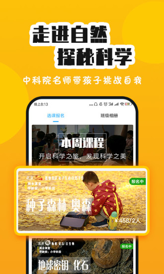 板牙