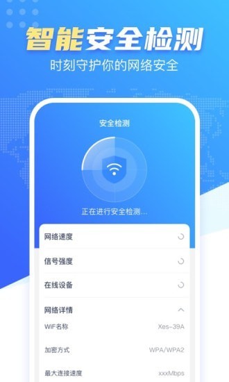 心动WiFi.jpg