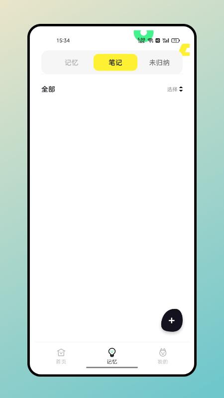 照片贴纸截图1