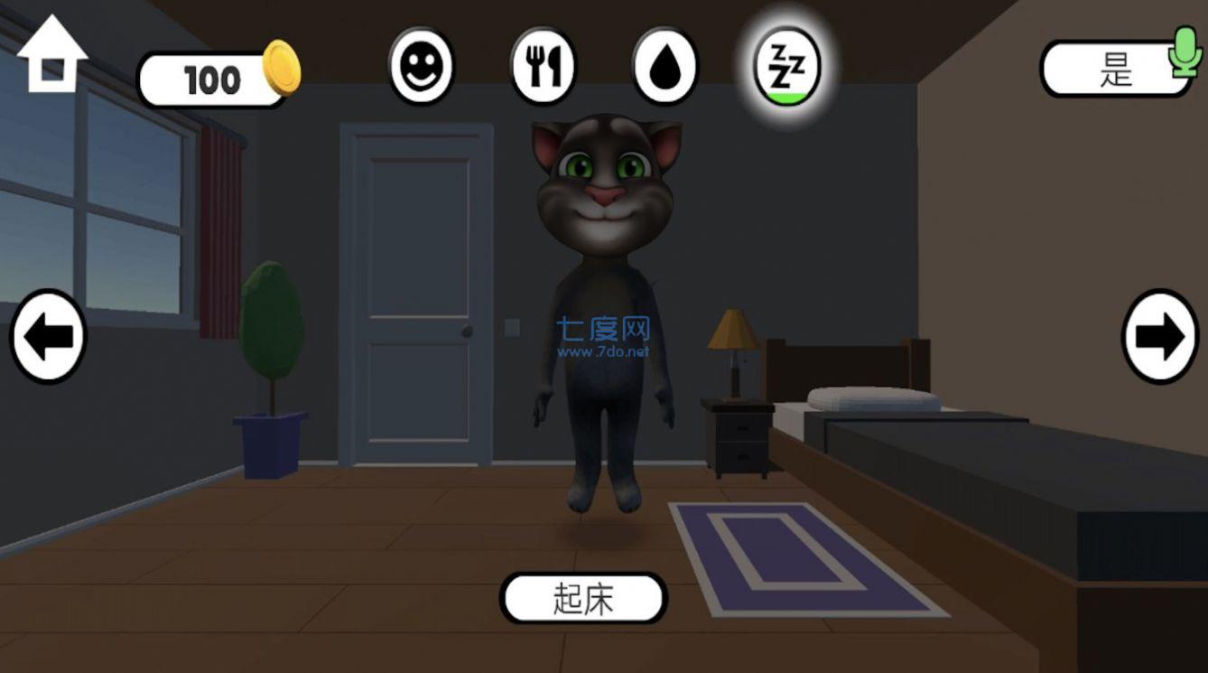 阴间宠物游戏截图0