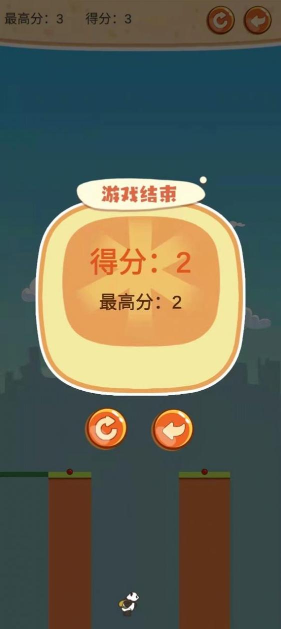 棍子英豪截图1