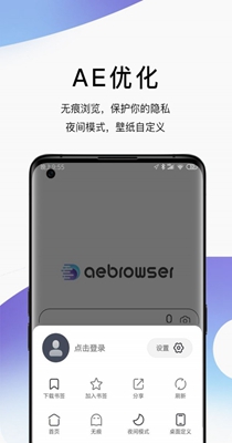 AE浏览器.jpg