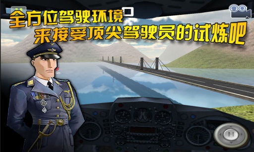 紧急迫降3D v1.1.1 安卓版