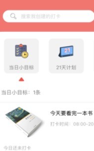 事预而立截图2