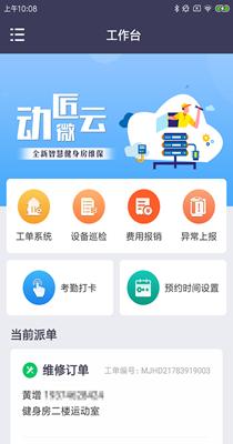 动匠微云.png