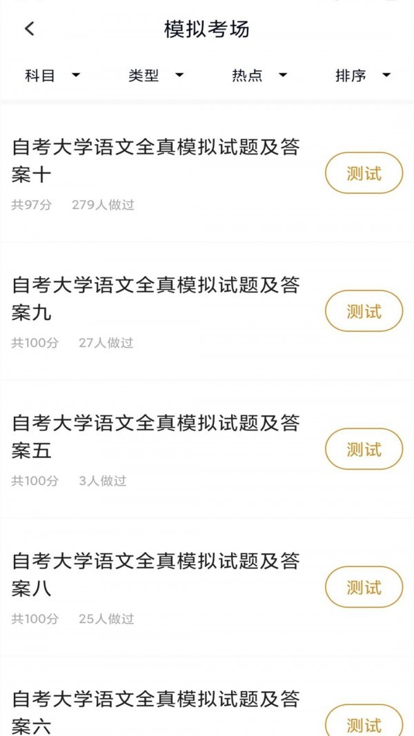 社区护理专业自考