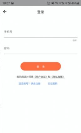 云好省app客户端 截图2
