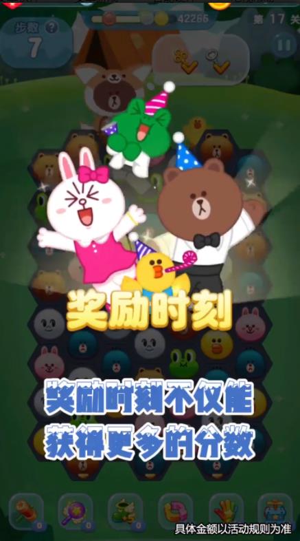 好运消消消游戏红包版 截图1