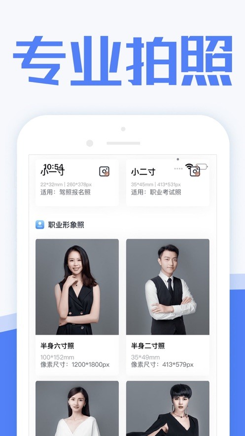 证件照换衣服  V 1.0.2