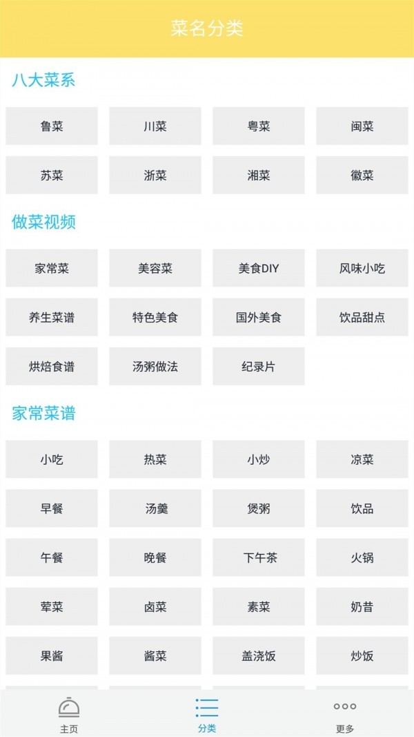 美食园截图1