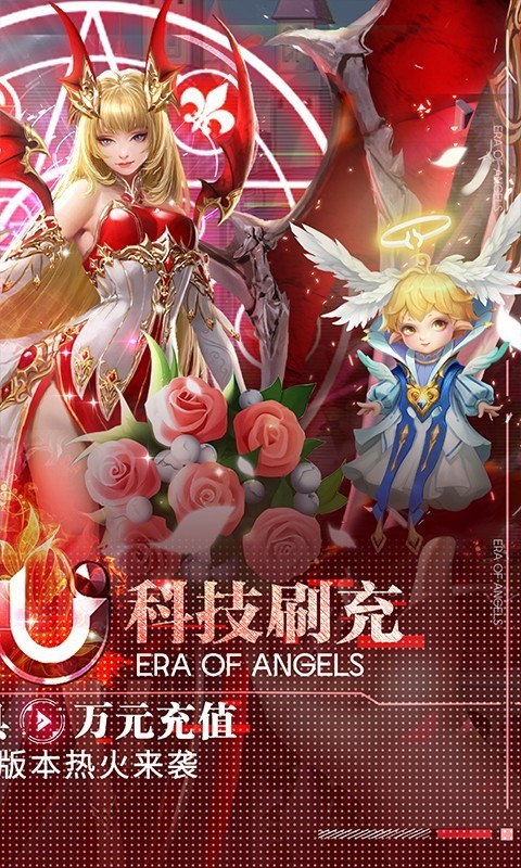 天使纪元2023  v1.0.0