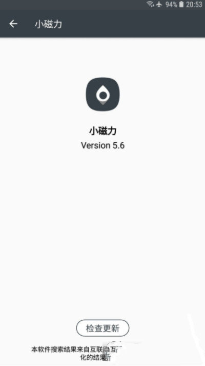 多搜截图1