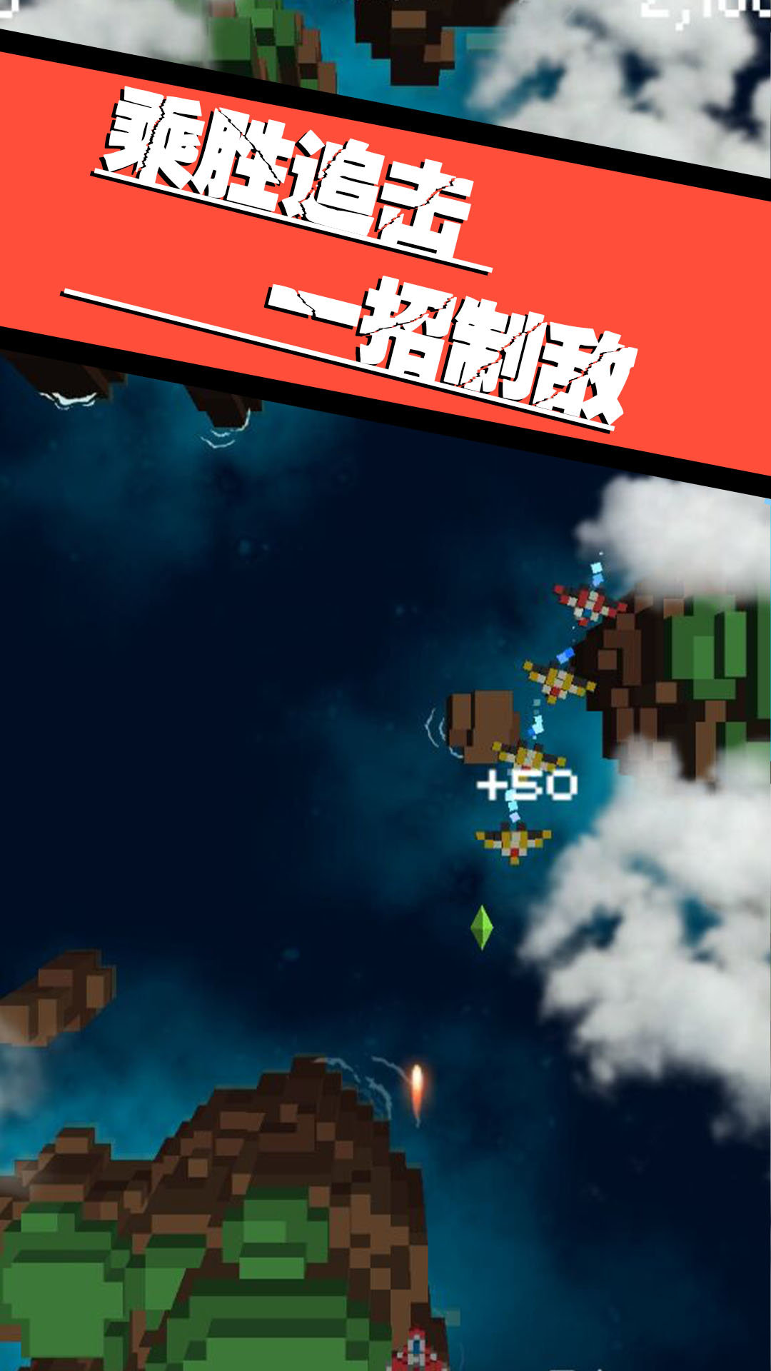 飞向银河系截图1