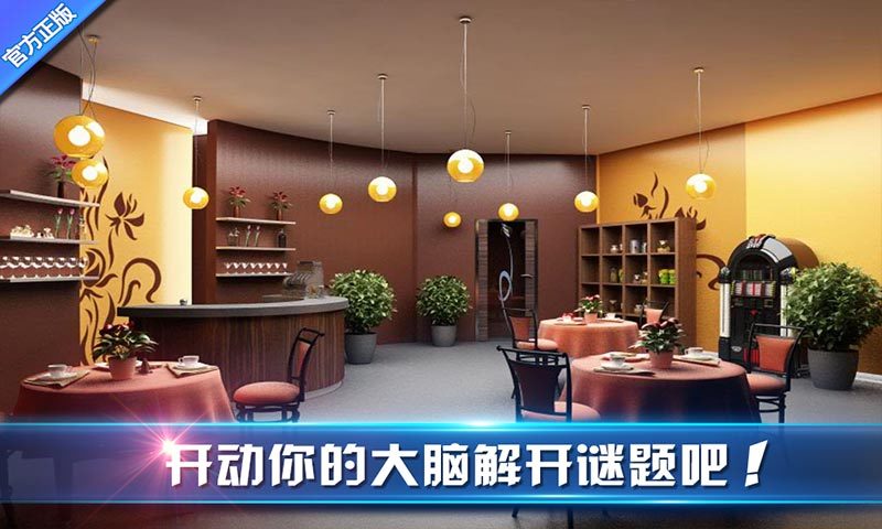 密室逃脱8：逃出红色豪宅截图0