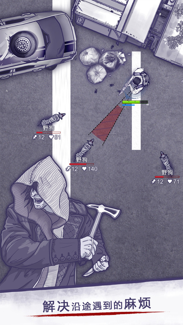 阿瑞斯病毒破解版无限金币截图3