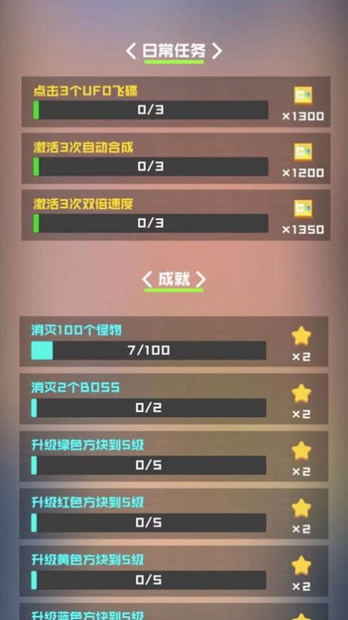 最强战斗方块截图0