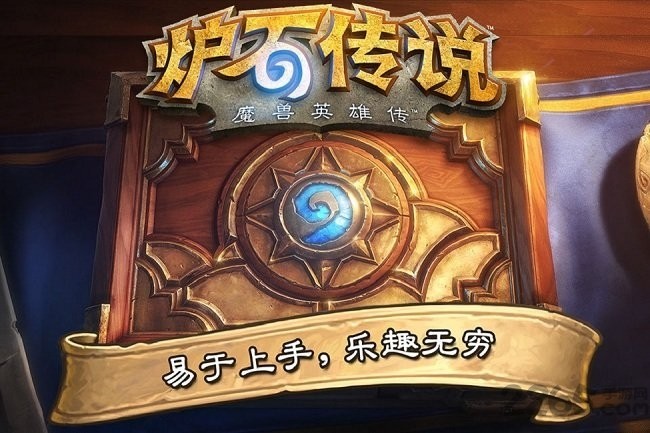 炉石传说国际服25.4版本截图0