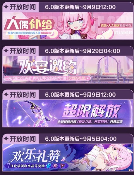 崩坏36.0.0  v6.8.0