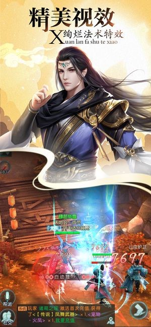 仙魔问情截图0