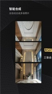 广角相机截图1