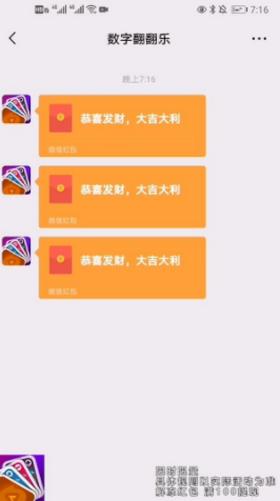 数字翻翻乐