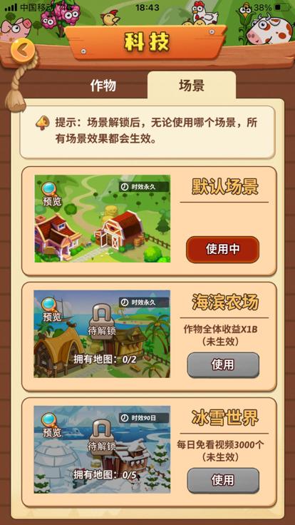 开心庄园红包版  v0.1.9