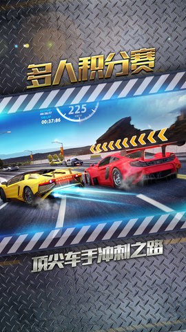 城市飞车2联机版  v1.0.12.0127