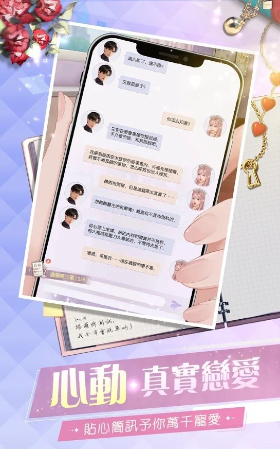 少女通告手游官方版 截图1