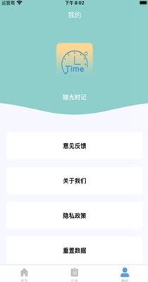 隧光时记截图2
