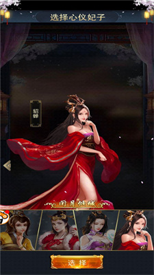 三国后宫团妃子版