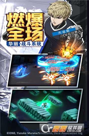 一拳超人最强之男九游版 v1.5.9安卓版