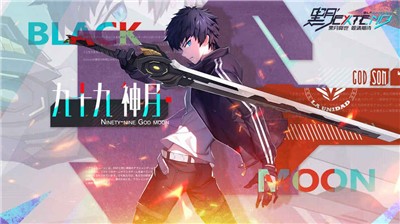 黑月测试版截图0