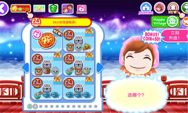 料理妈妈正版2023  v1.90.0