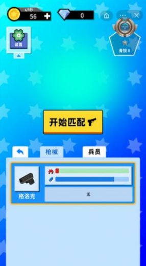 打枪我最牛游戏官方版图片1