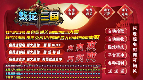 繁花三国