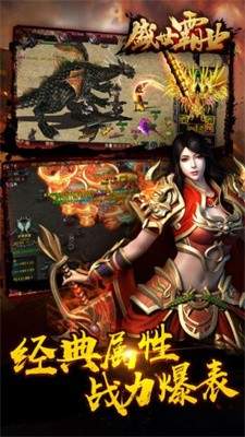 盛世霸业3D版