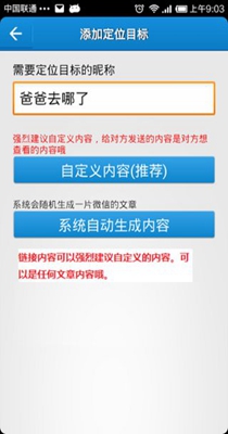 云上万能定位截图0