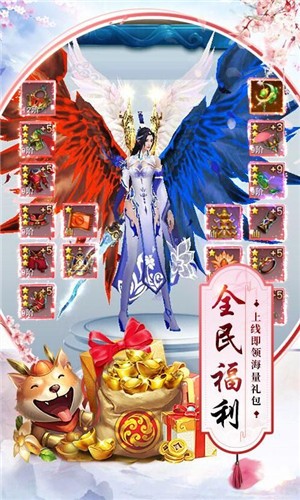 剑圣无双长安行  v1.0