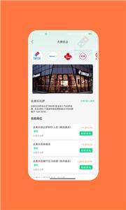 快兼职截图0