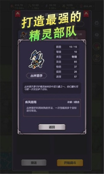 精灵王国手游正版