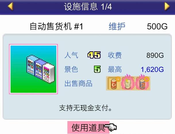 珍宝机场物语