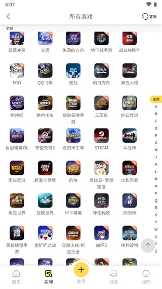 螃蟹账号交易平台