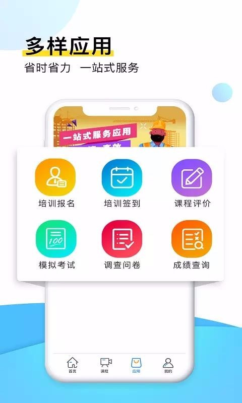 安知截图1
