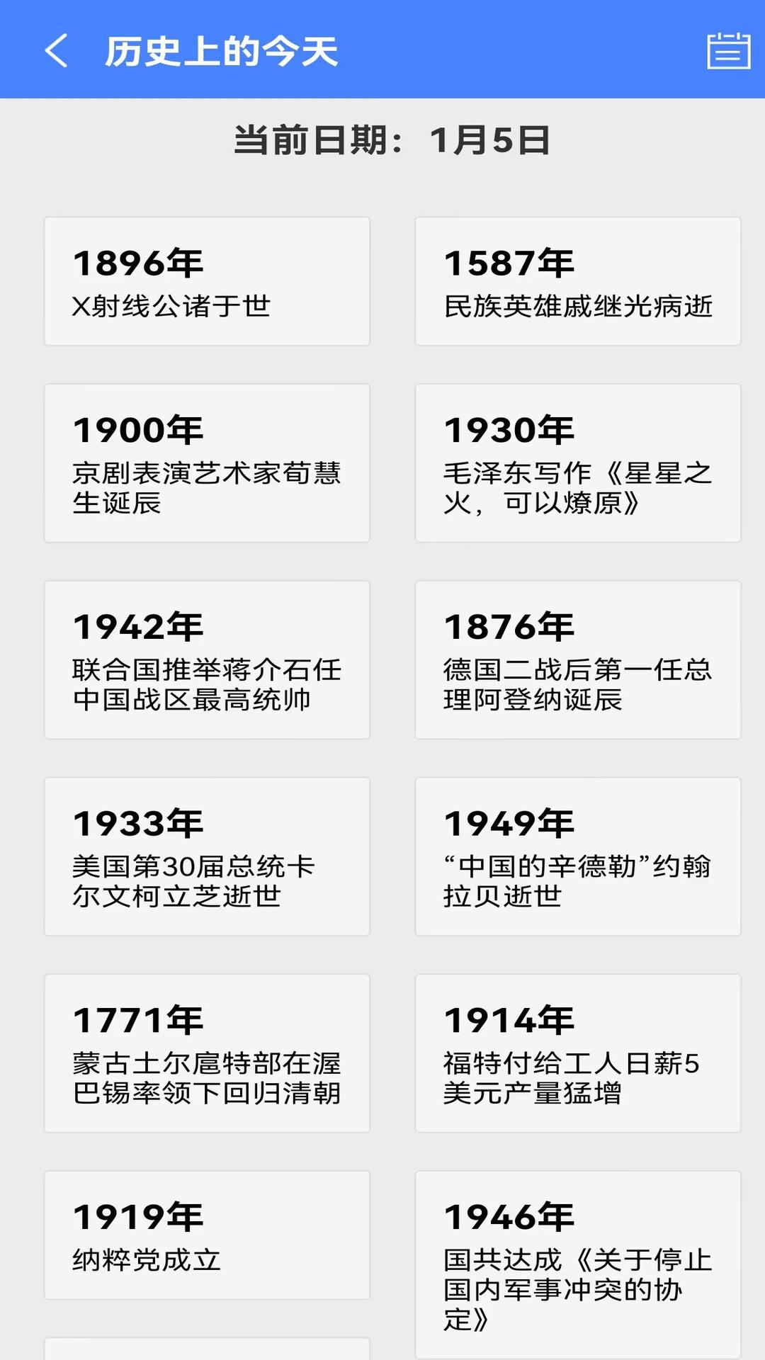 时刻倒数日截图1