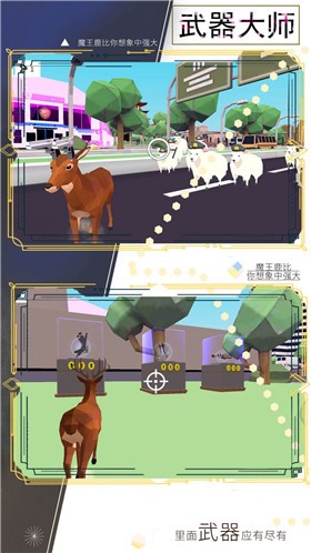 魔物小英雄截图0