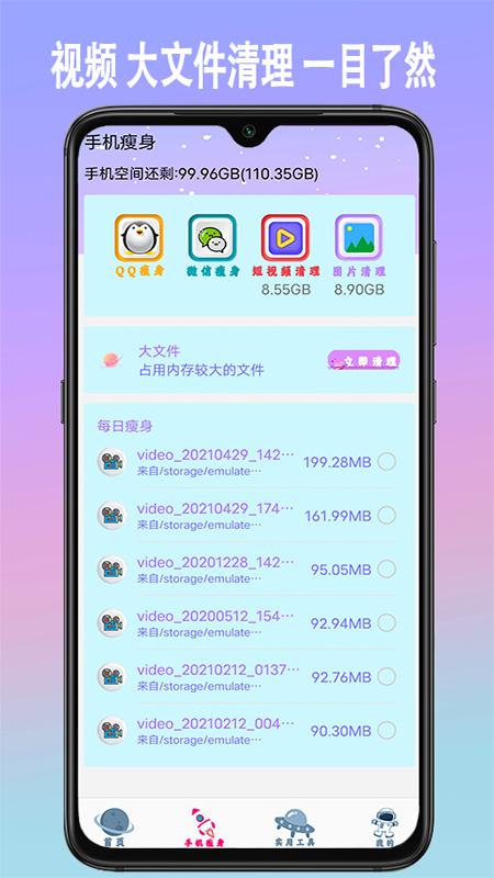 手机垃圾内存清理.png