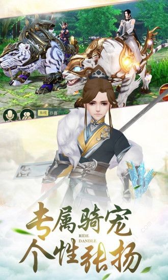 焚魔戮仙截图1