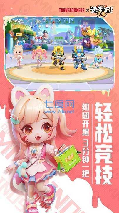逃跑吧!少年(体验服)截图3