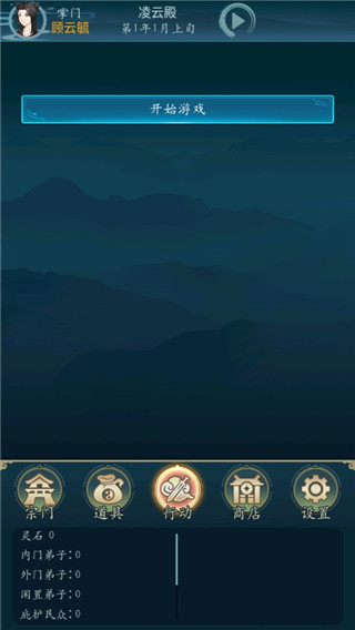 乱世修真门破解版 v1.0.1